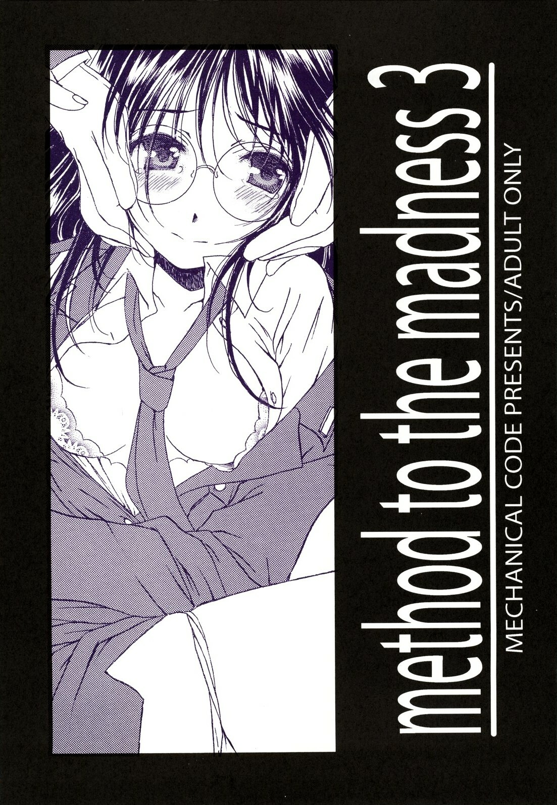 [Mechanical Code (Takahashi Kobato)] Method to the madness 3 (You're Under Arrest!) [English] [EHCOVE] page 1 full