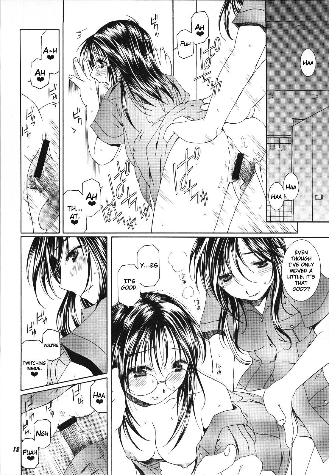 [Mechanical Code (Takahashi Kobato)] Method to the madness 3 (You're Under Arrest!) [English] [EHCOVE] page 11 full