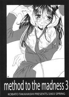 [Mechanical Code (Takahashi Kobato)] Method to the madness 3 (You're Under Arrest!) [English] [EHCOVE] - page 2