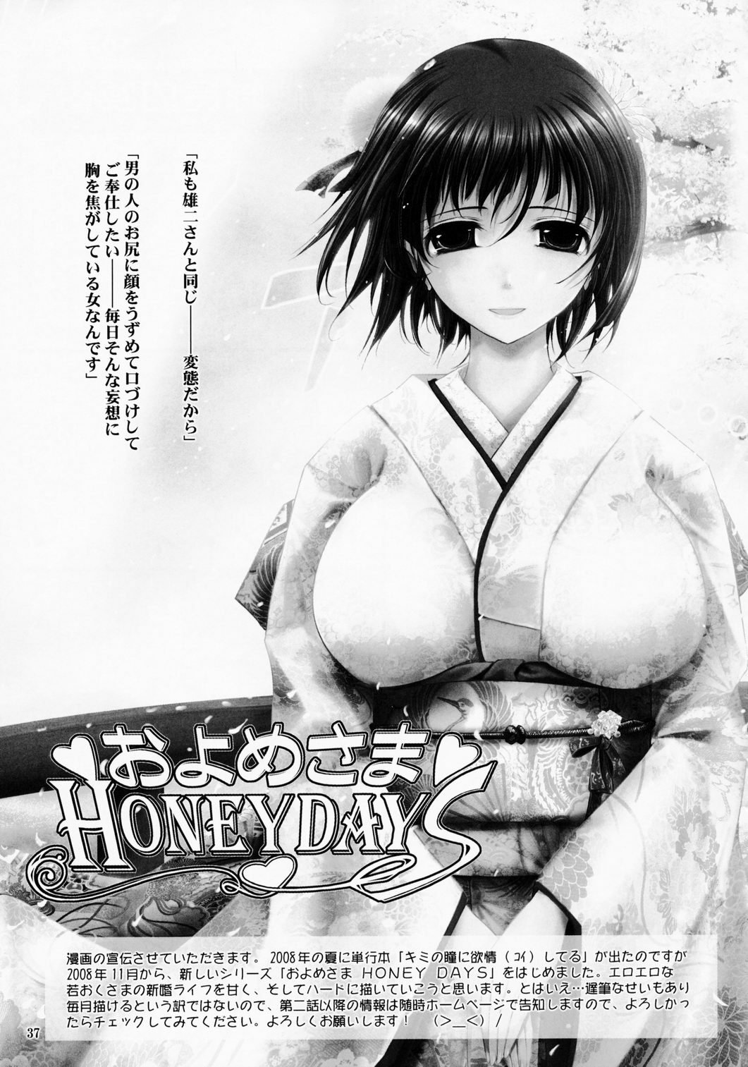 (C75) [Garyuh-Chitai (TANA)] Aki-Akane -Kouhen 1- | Aki-Akane -Secuela 1- (Bleach) [Spanish] [ElMoeDela8] page 36 full