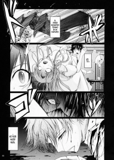 (C75) [Garyuh-Chitai (TANA)] Aki-Akane -Kouhen 1- | Aki-Akane -Secuela 1- (Bleach) [Spanish] [ElMoeDela8] - page 4