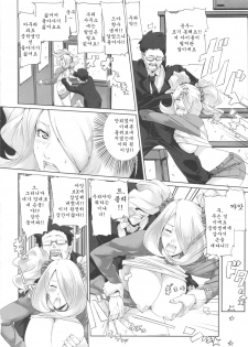 (SC52) [Draw Go (Souichi)] BakkonMaster (Pokémon, THE iDOLM@STER) [Korean] [Team Arcana] - page 5