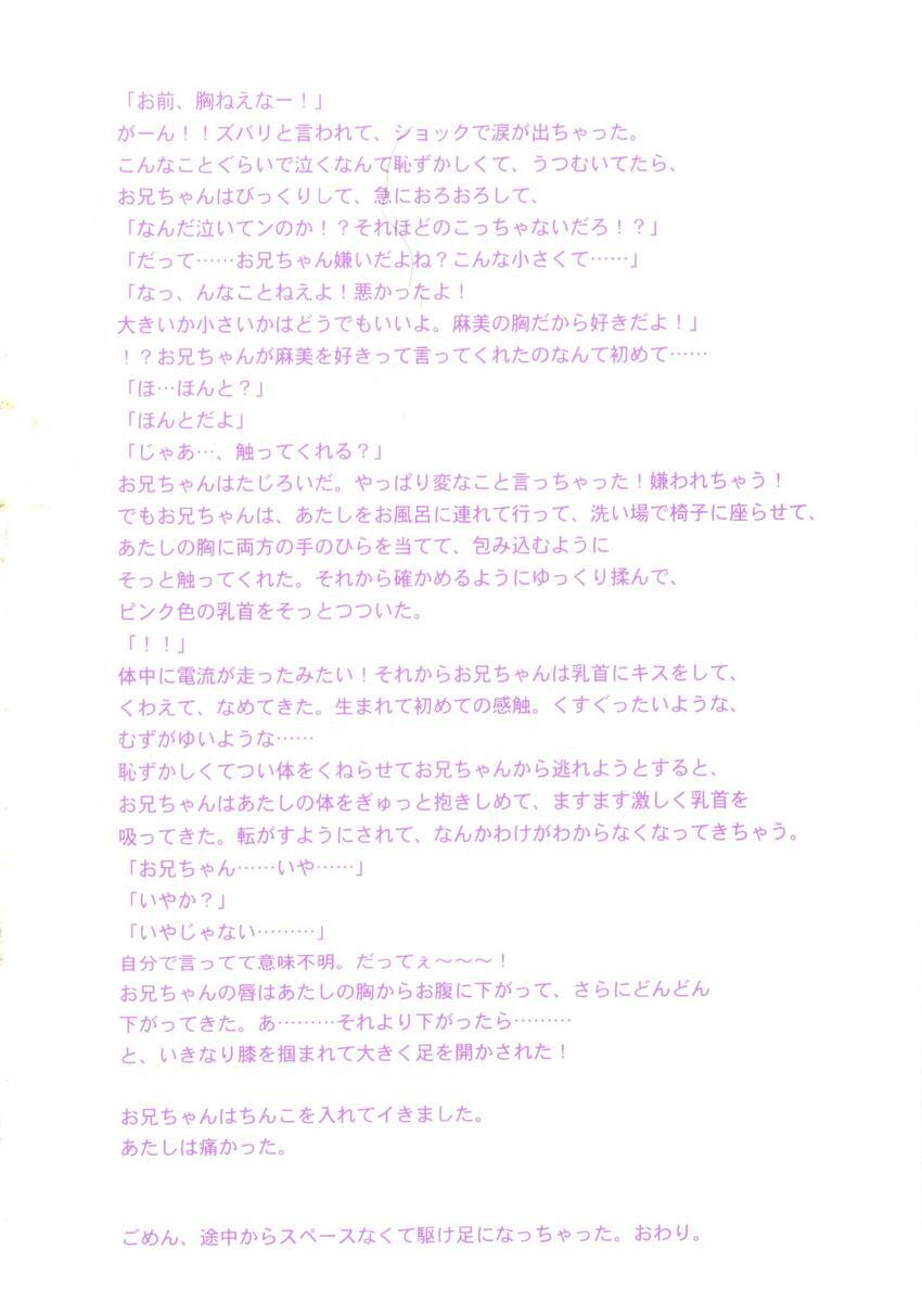 [Sanri Youko] Sanri Youko Tokusenshuu Hard page 4 full