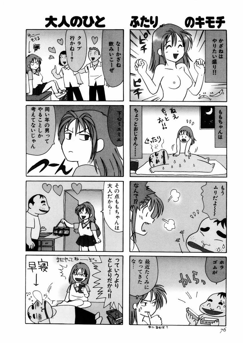 [Sanri Youko] Sanri Youko Tokusenshuu Hard page 80 full