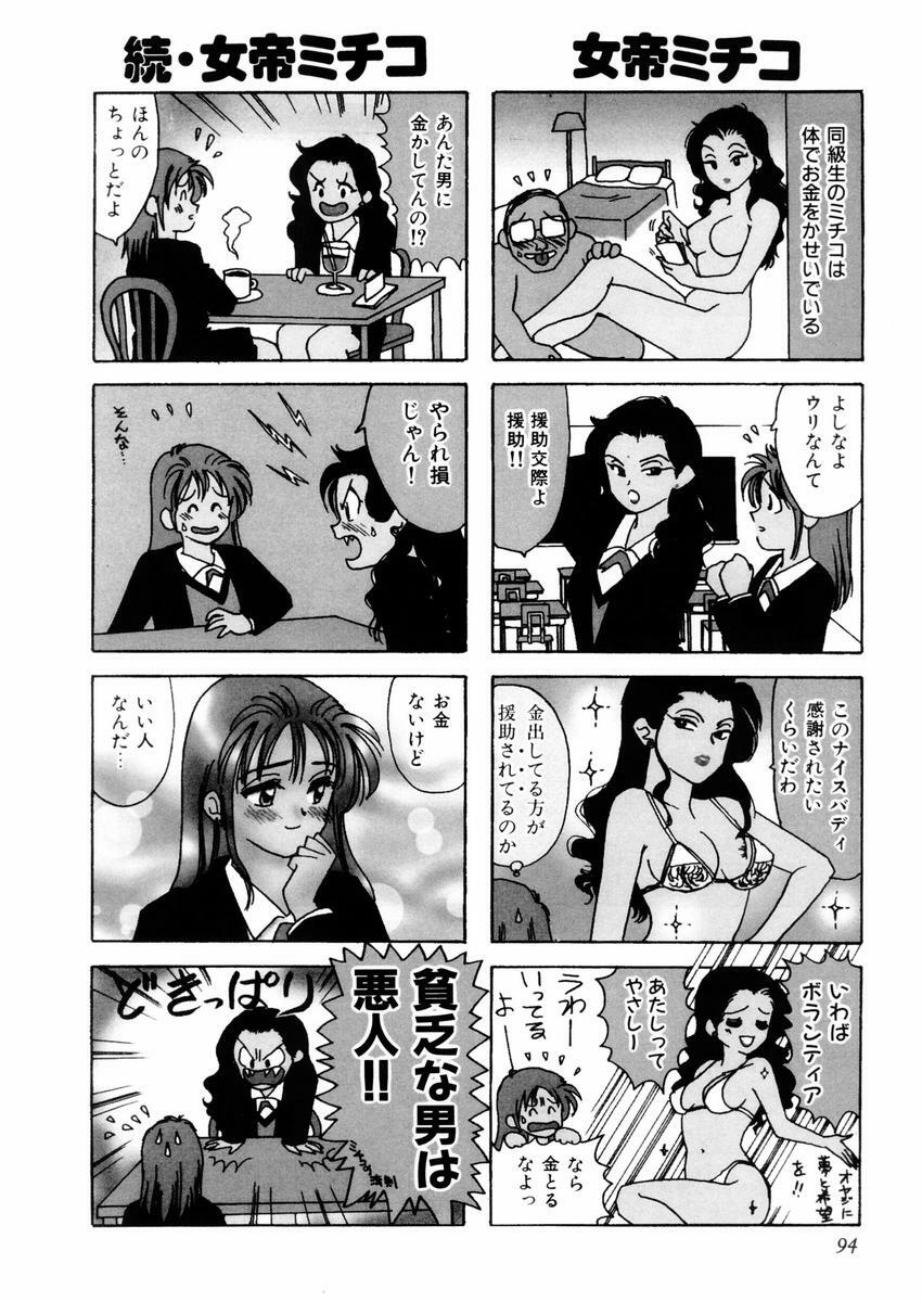 [Sanri Youko] Sanri Youko Tokusenshuu Hard page 98 full