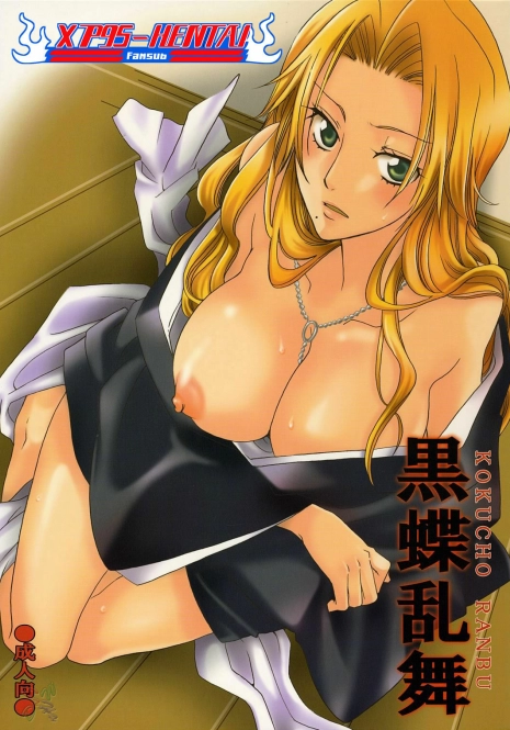 (Kanonana!) [Kurione-sha (YU-RI)] Kokucho Ranbu (Bleach) [Spanish] {XP95-Hentai}