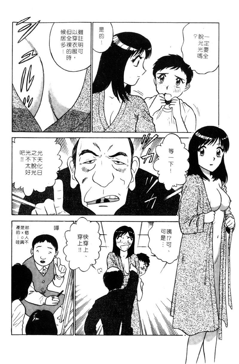 [Minami Tomoko & Kyon]愛的素描 (CHINESE) page 14 full