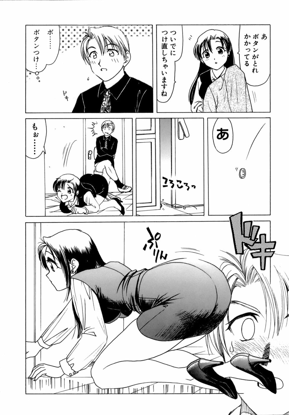 [Sanri Yoko] Eriko-kun, Ocha!! Vol.01 page 67 full