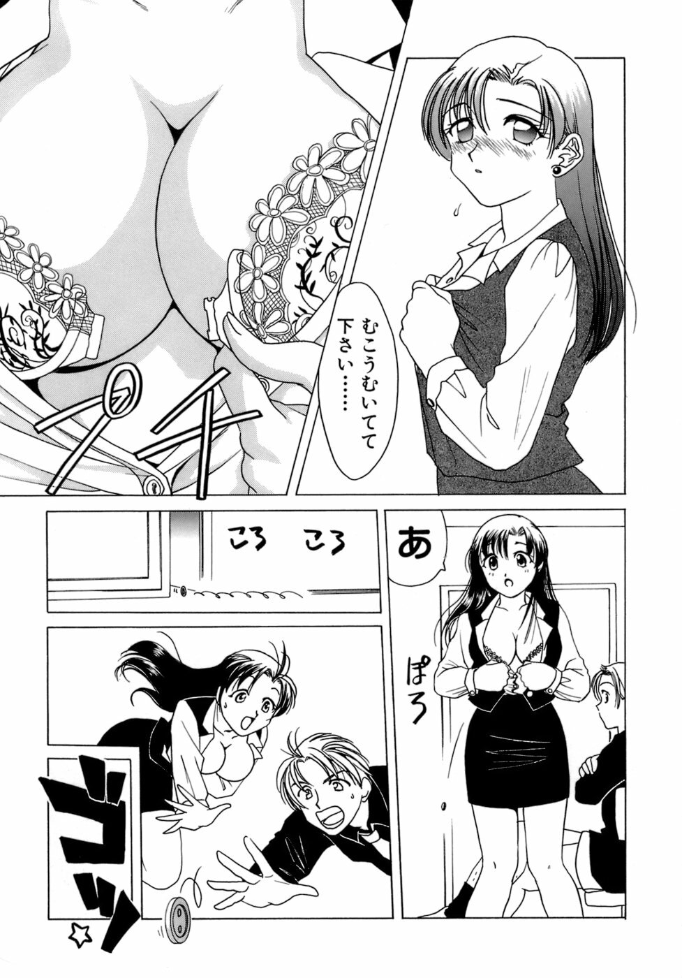 [Sanri Yoko] Eriko-kun, Ocha!! Vol.01 page 70 full
