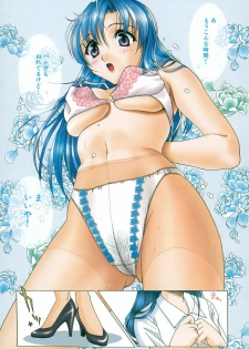 [Sanri Yoko] Eriko-kun, Ocha!! Vol.02 - page 10