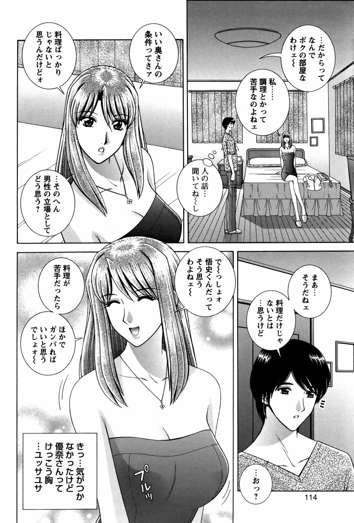 COMIC Bazooka 2011-11 page 113 full