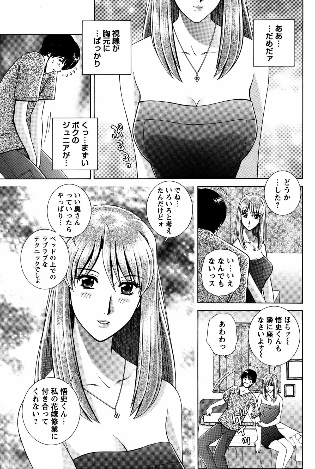 COMIC Bazooka 2011-11 page 114 full