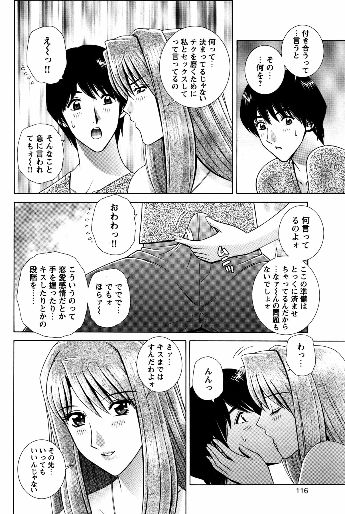 COMIC Bazooka 2011-11 page 115 full