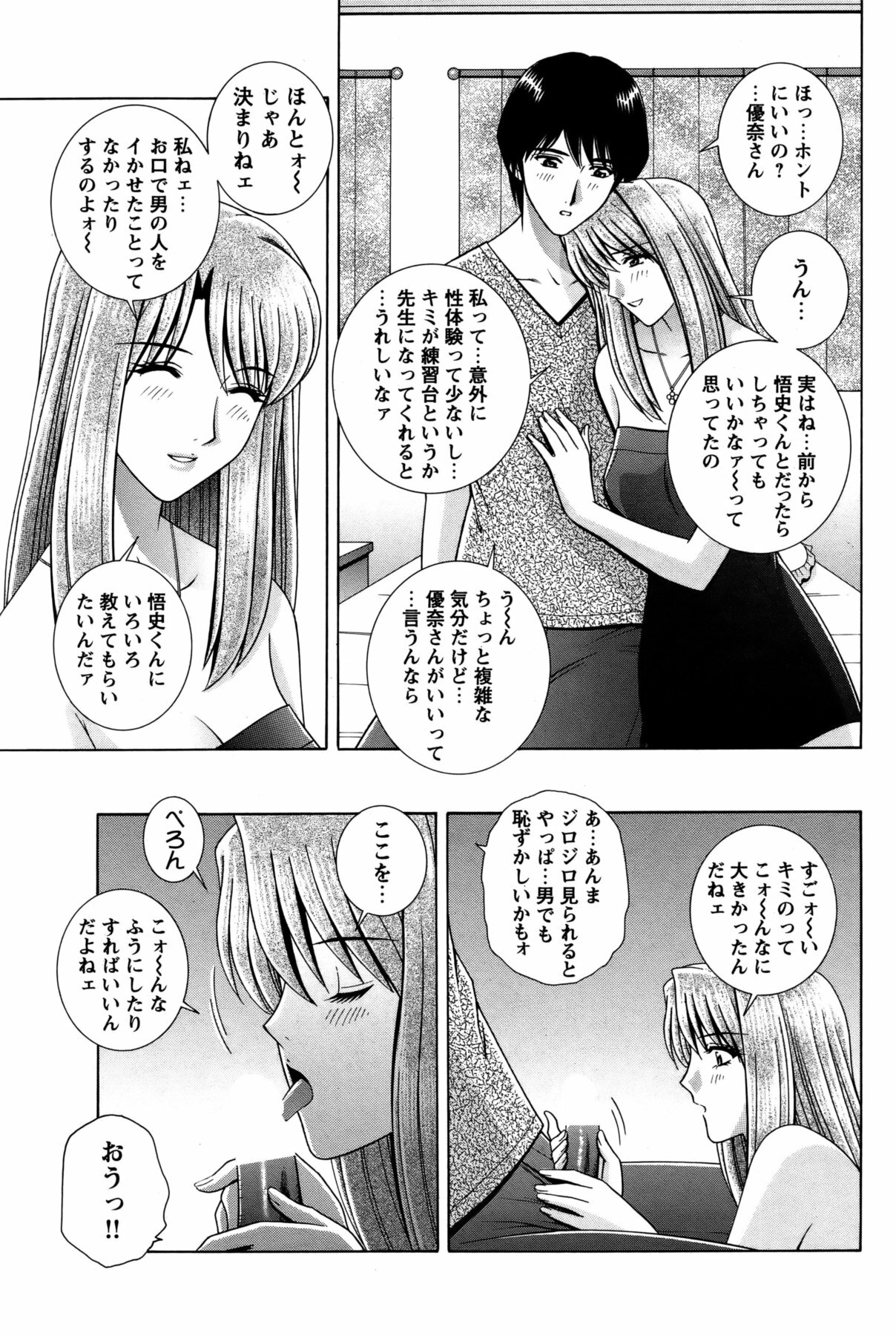 COMIC Bazooka 2011-11 page 116 full