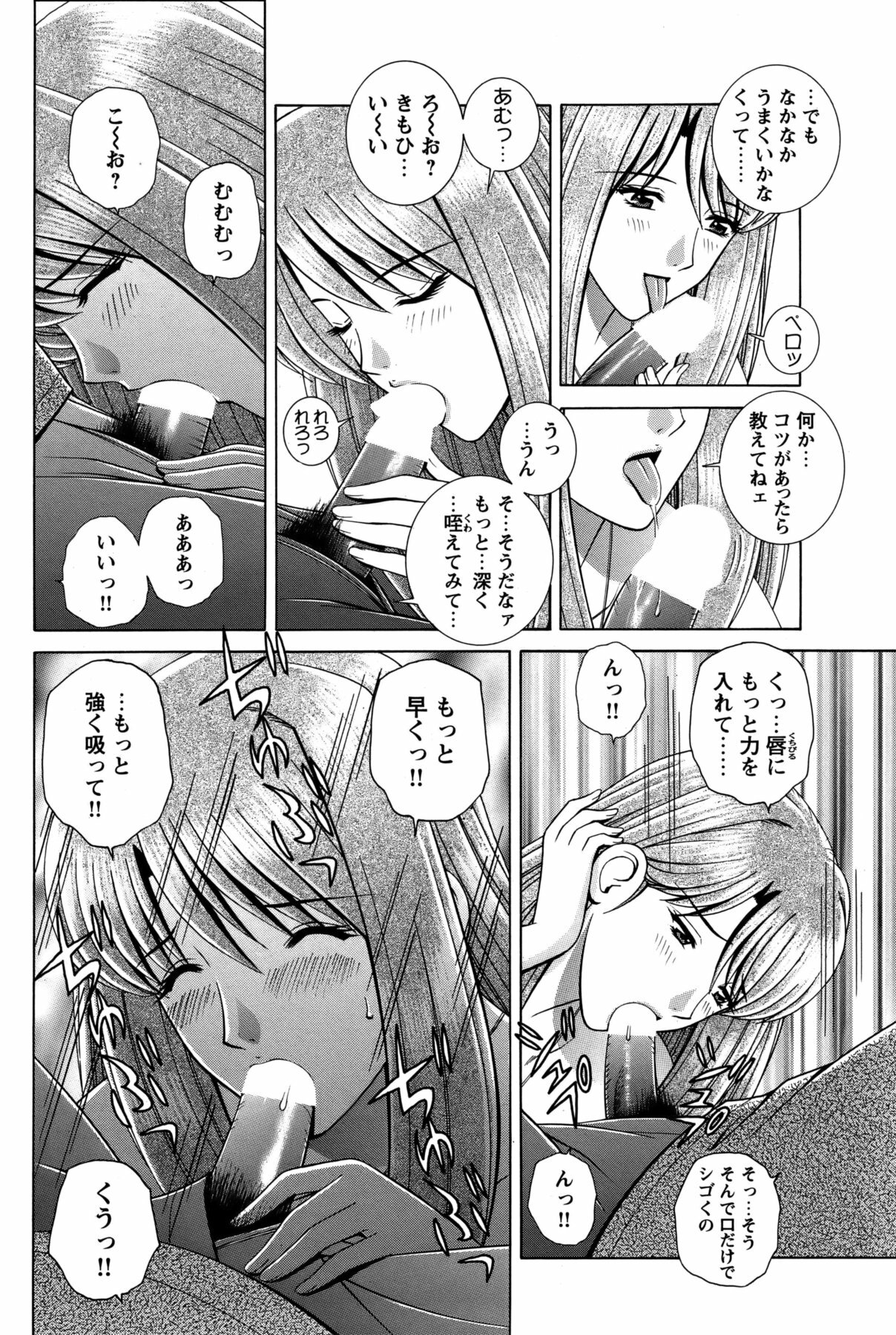 COMIC Bazooka 2011-11 page 117 full