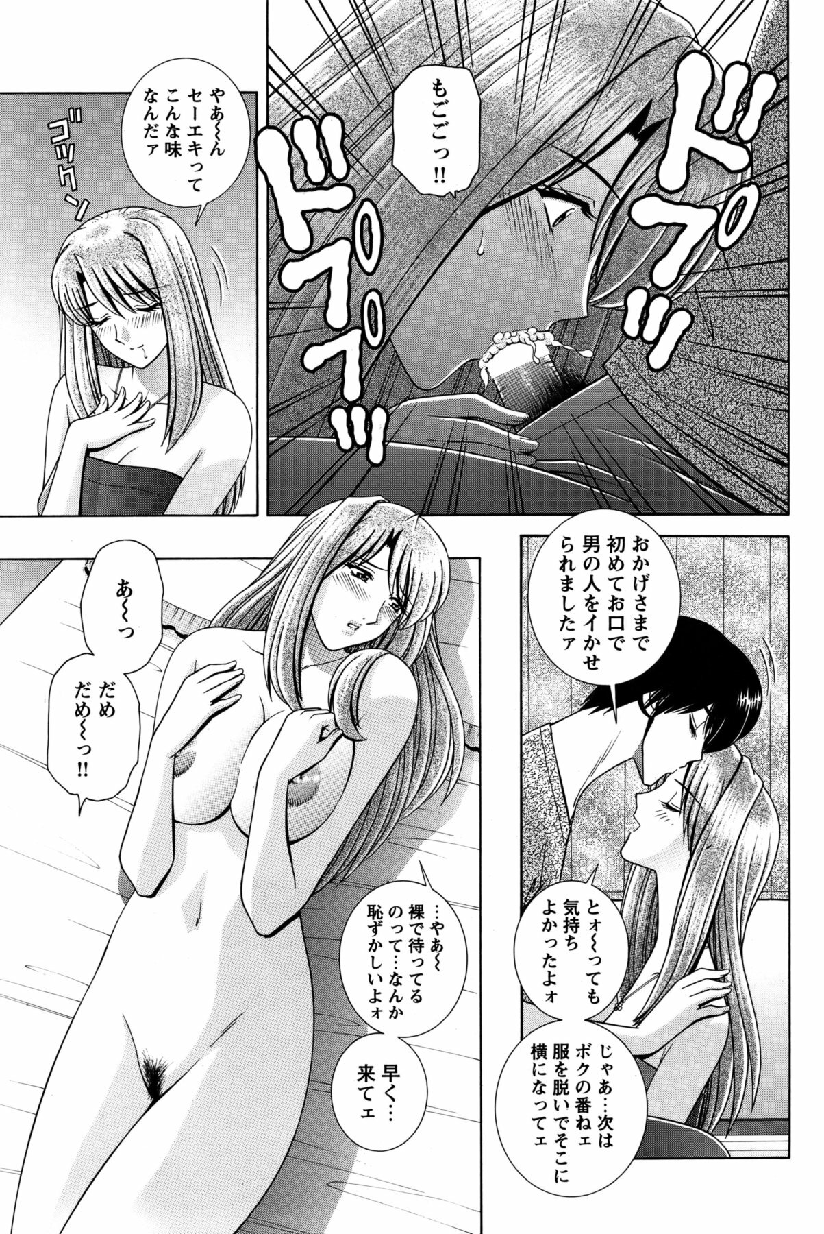 COMIC Bazooka 2011-11 page 118 full