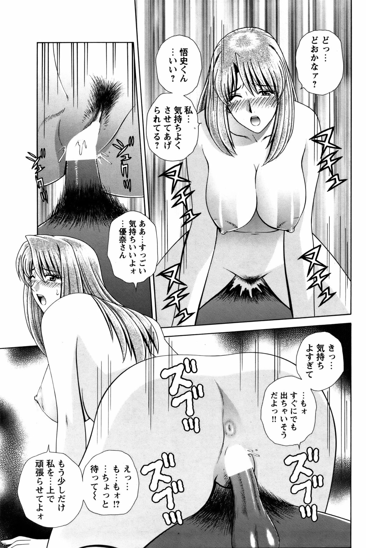 COMIC Bazooka 2011-11 page 124 full