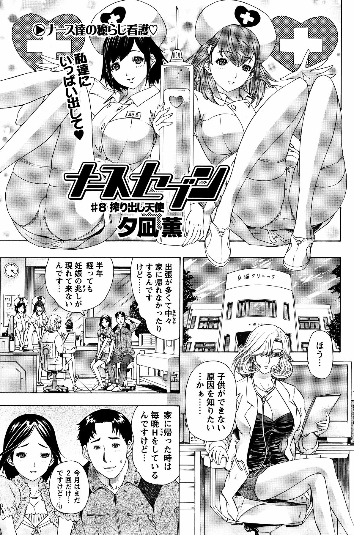 COMIC Bazooka 2011-11 page 128 full