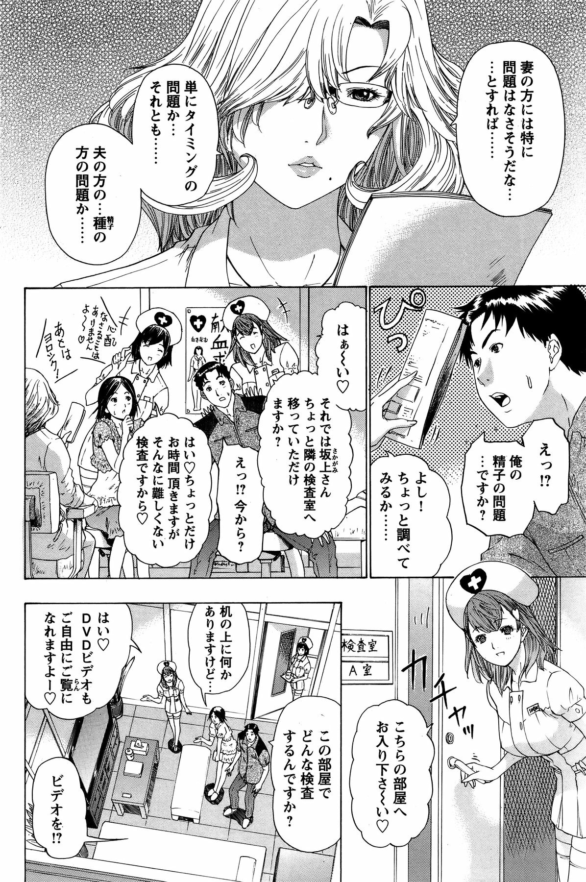 COMIC Bazooka 2011-11 page 129 full