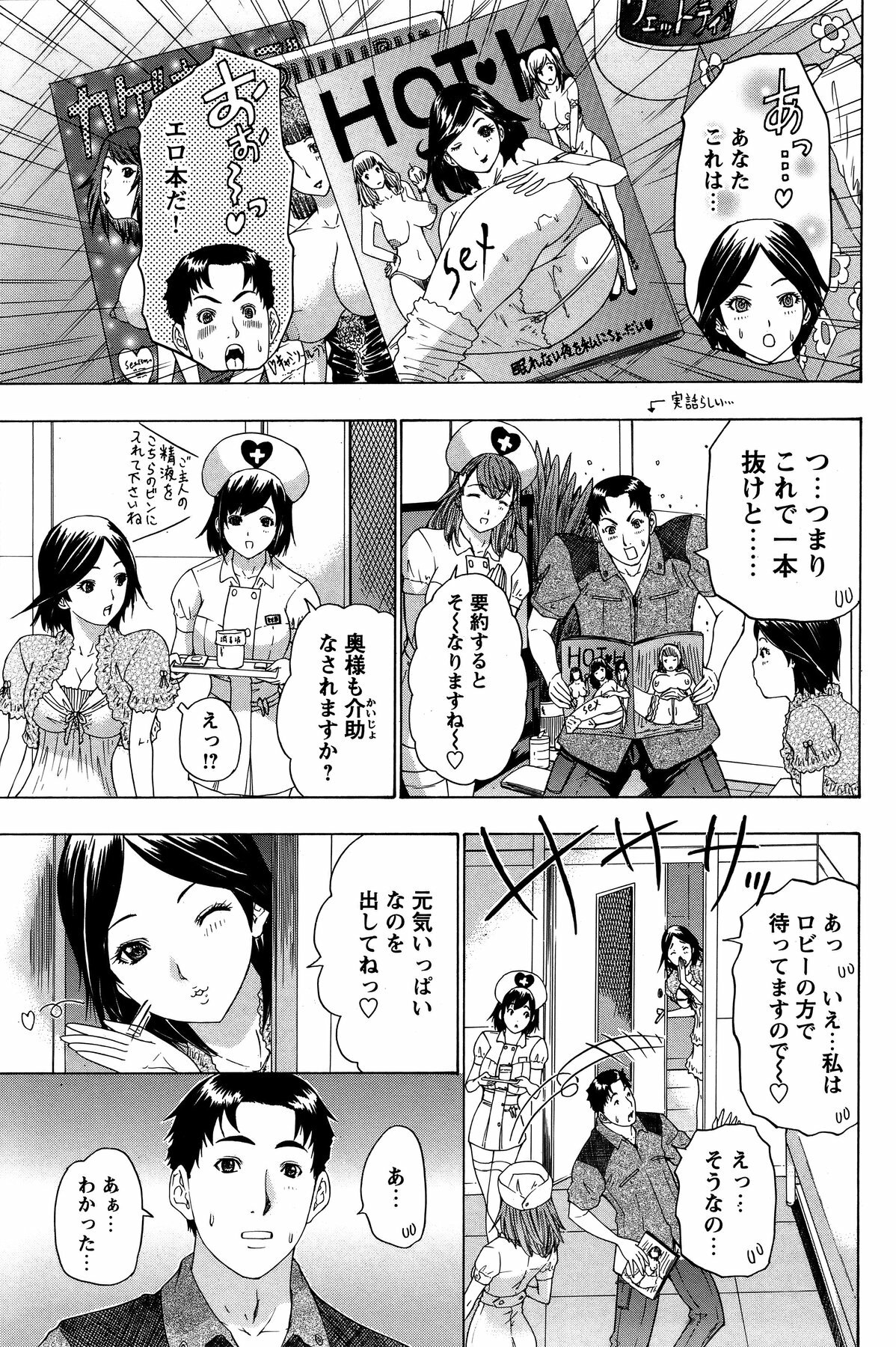 COMIC Bazooka 2011-11 page 130 full