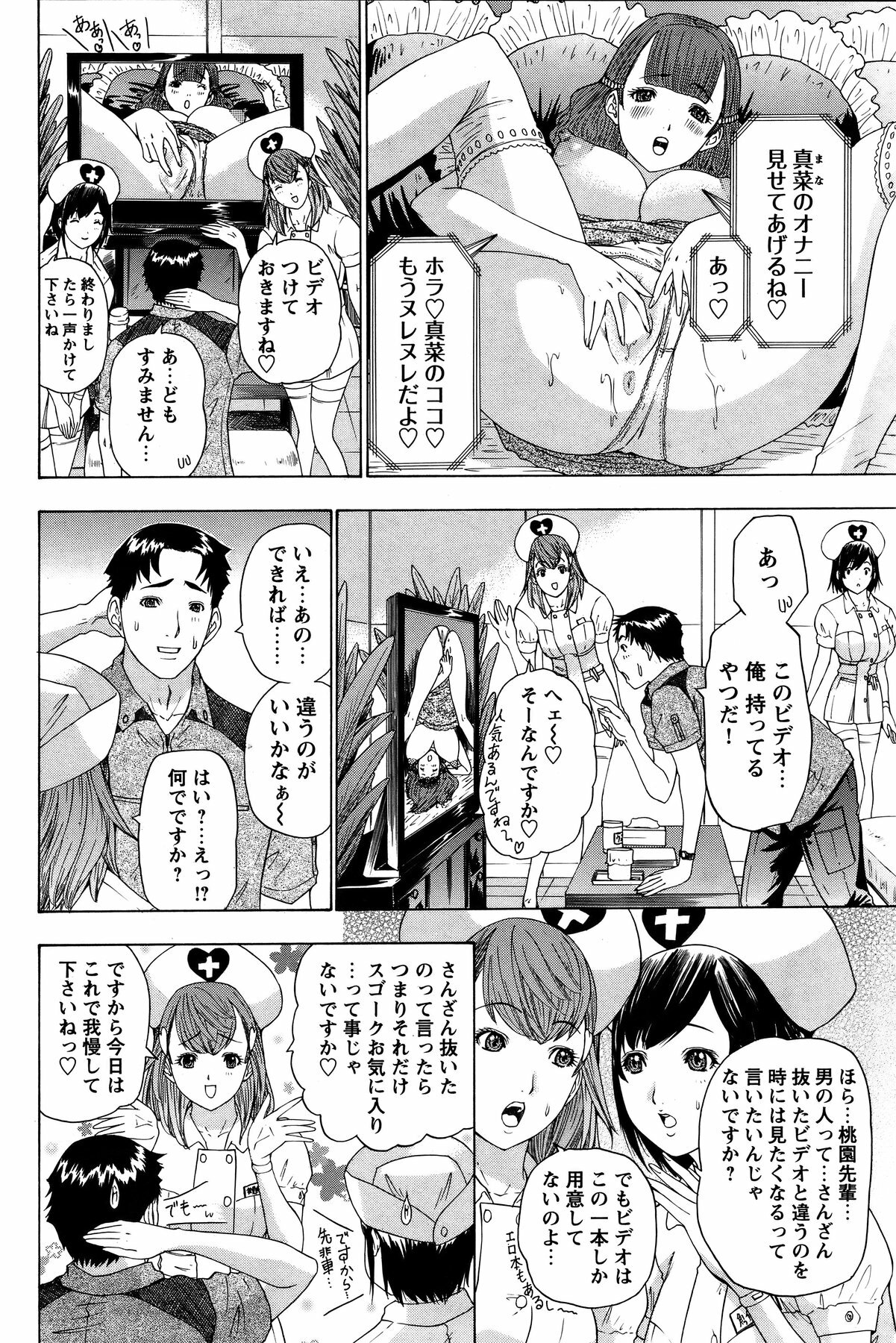 COMIC Bazooka 2011-11 page 131 full