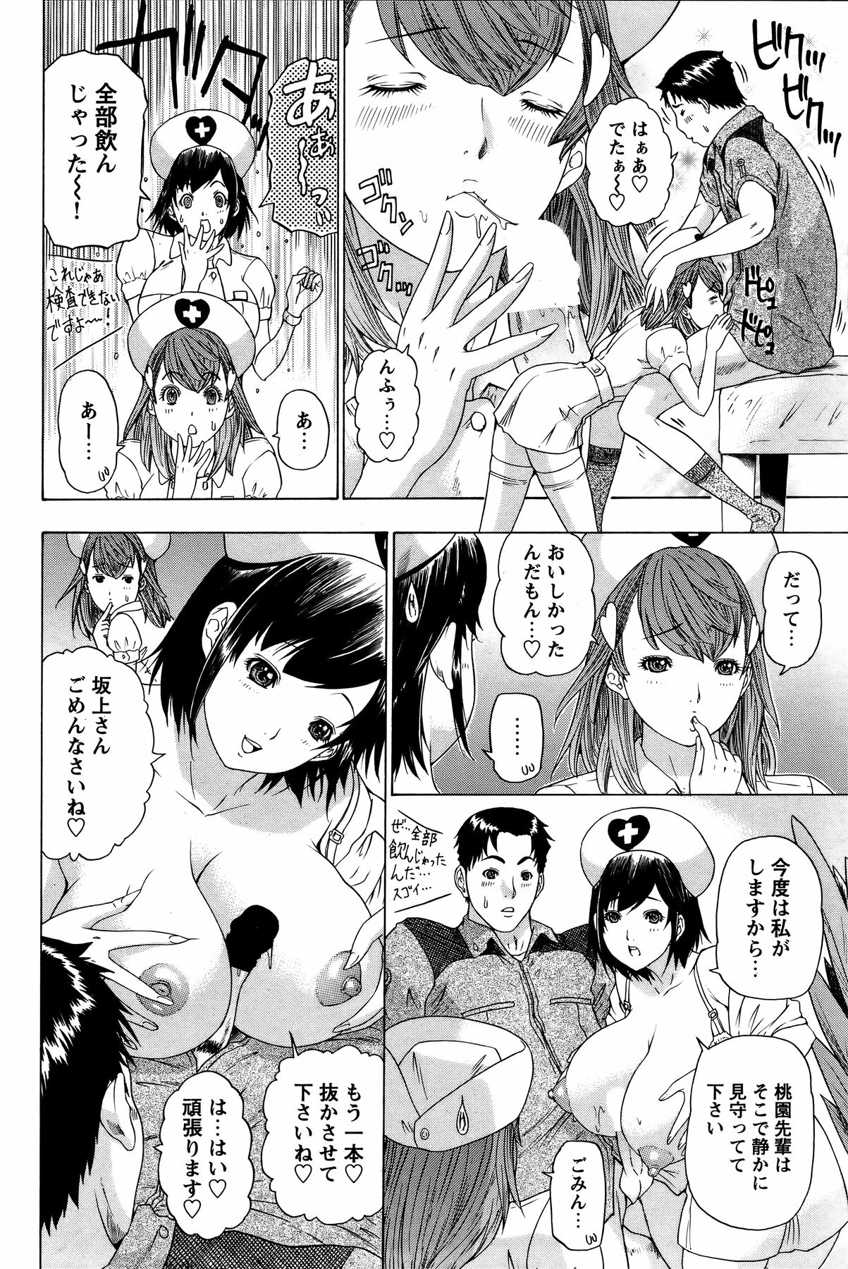 COMIC Bazooka 2011-11 page 135 full