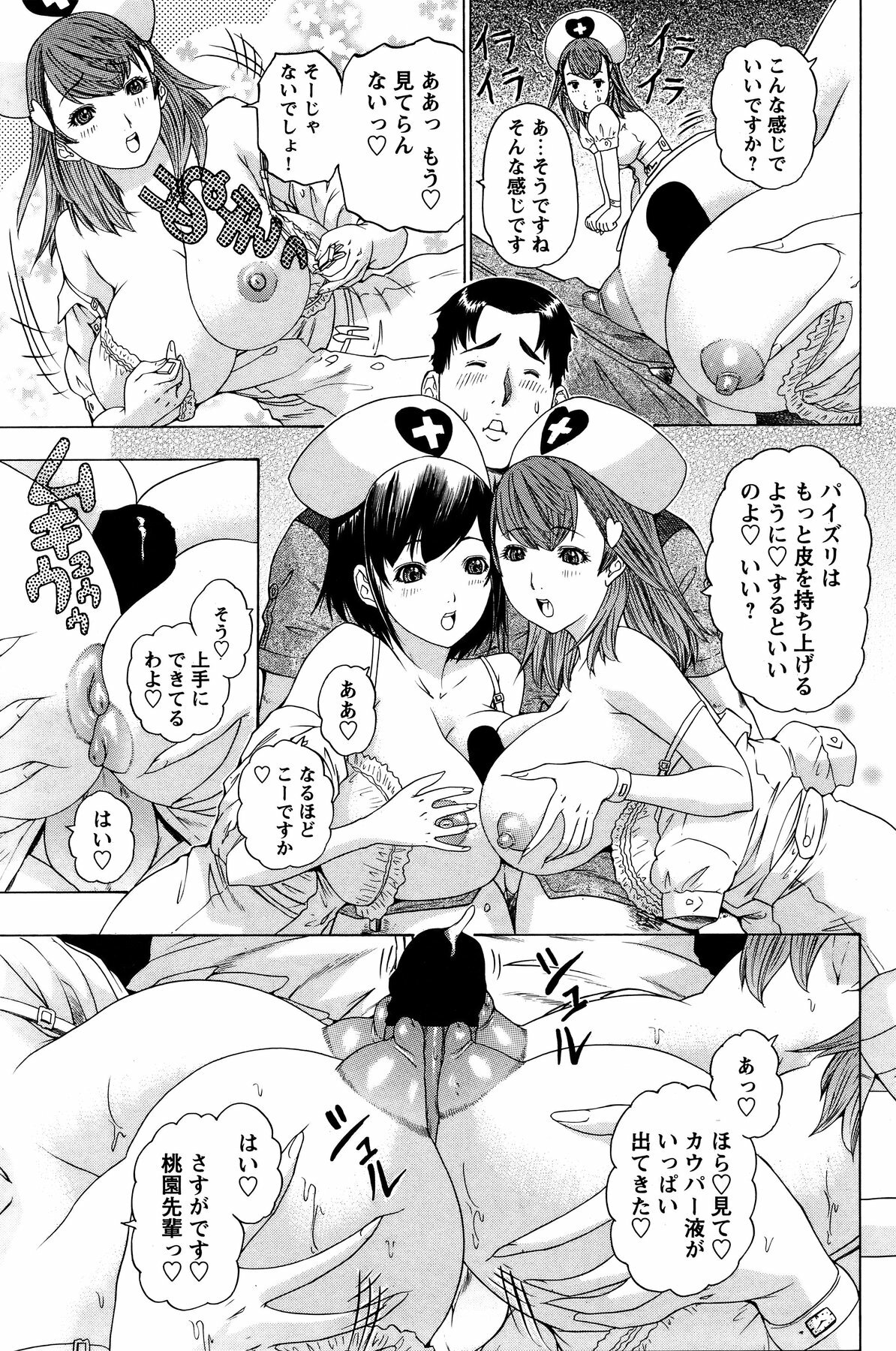 COMIC Bazooka 2011-11 page 136 full