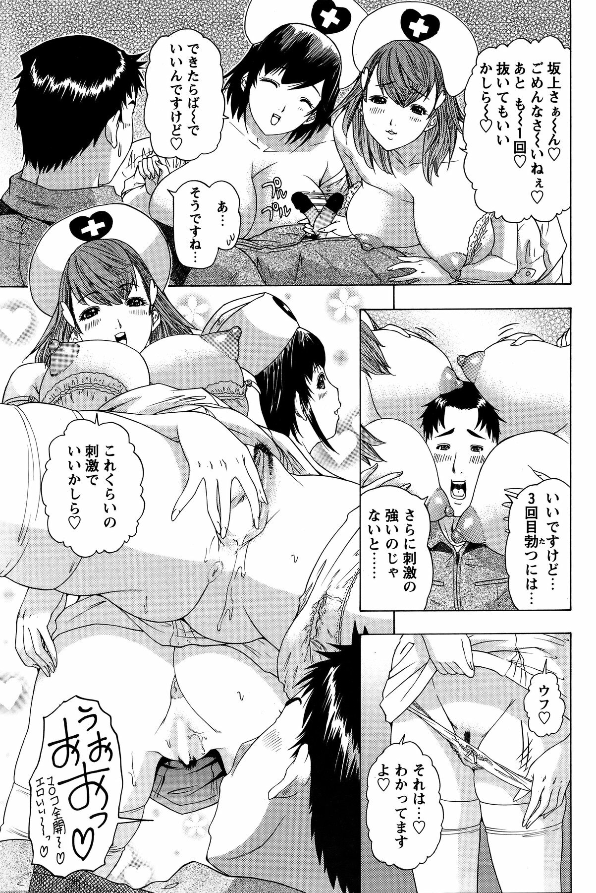 COMIC Bazooka 2011-11 page 138 full