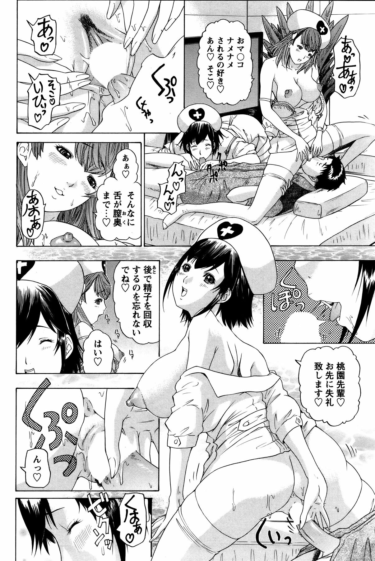 COMIC Bazooka 2011-11 page 139 full