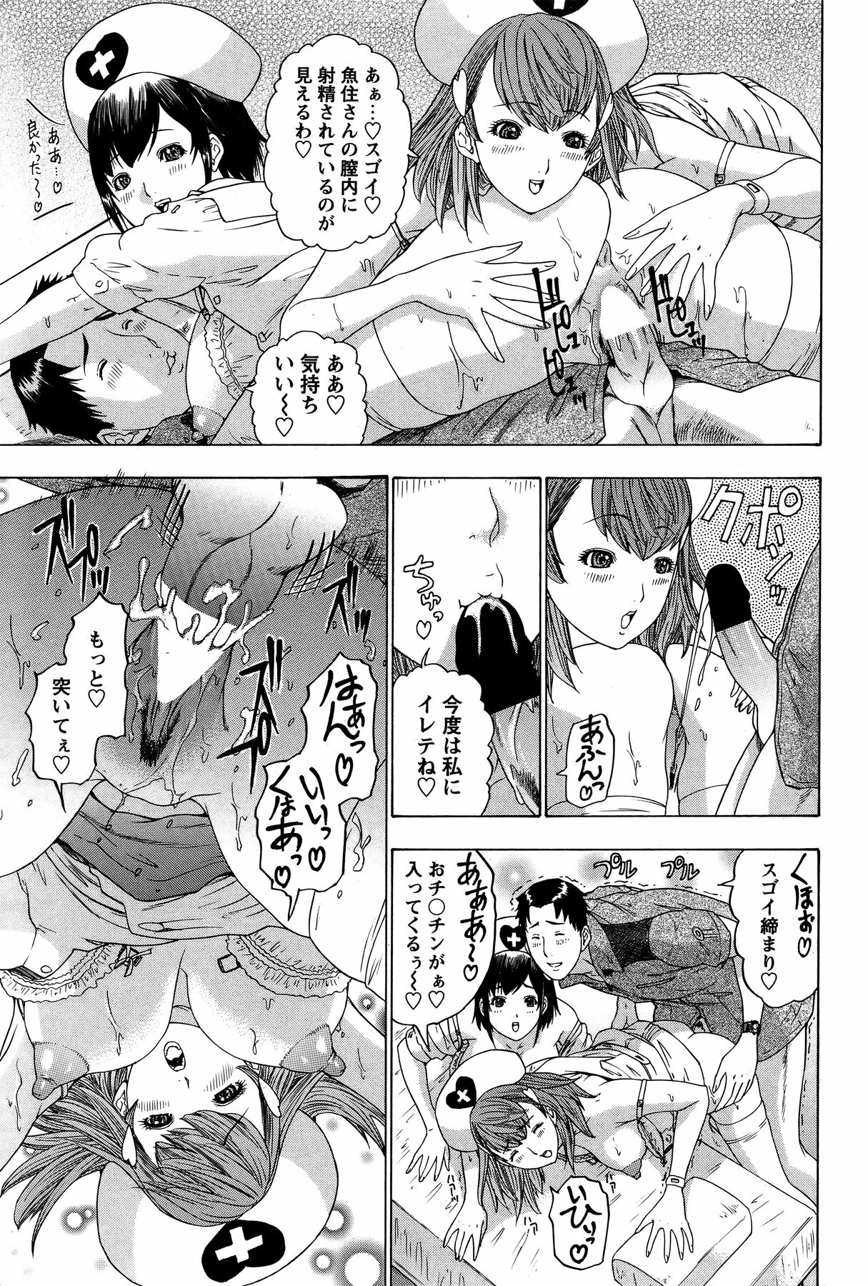 COMIC Bazooka 2011-11 page 142 full