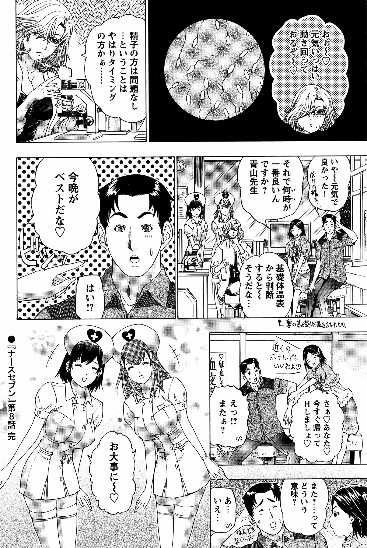 COMIC Bazooka 2011-11 page 145 full