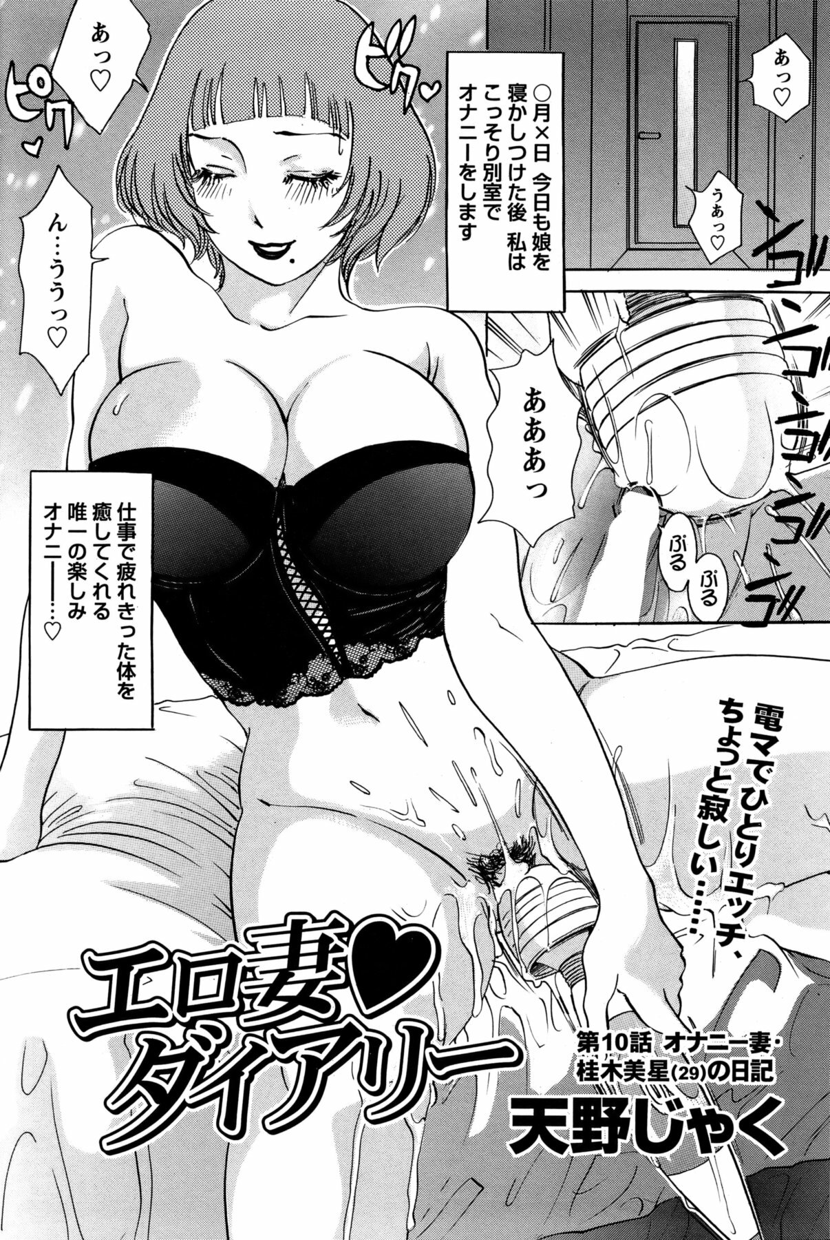 COMIC Bazooka 2011-11 page 146 full