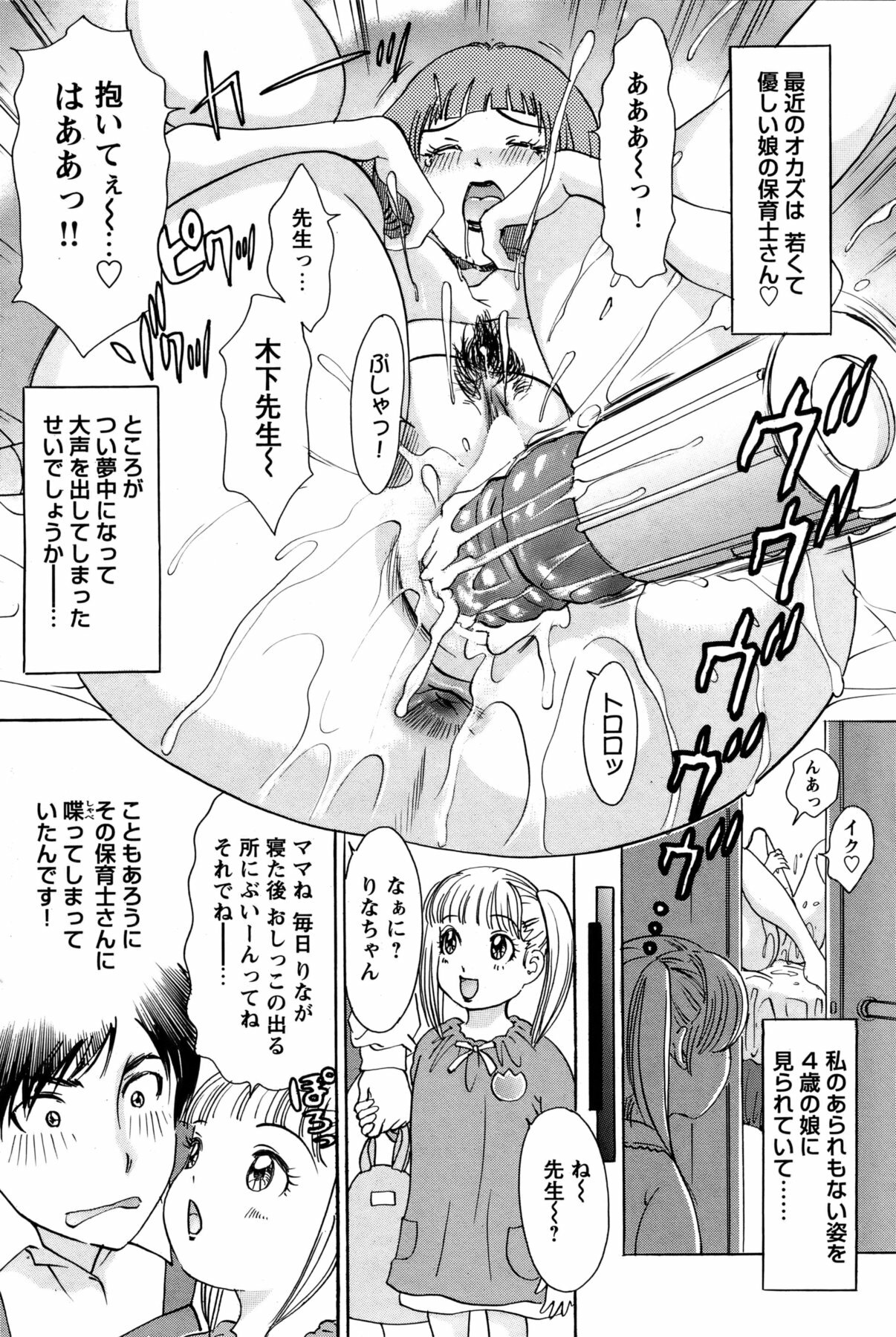 COMIC Bazooka 2011-11 page 147 full