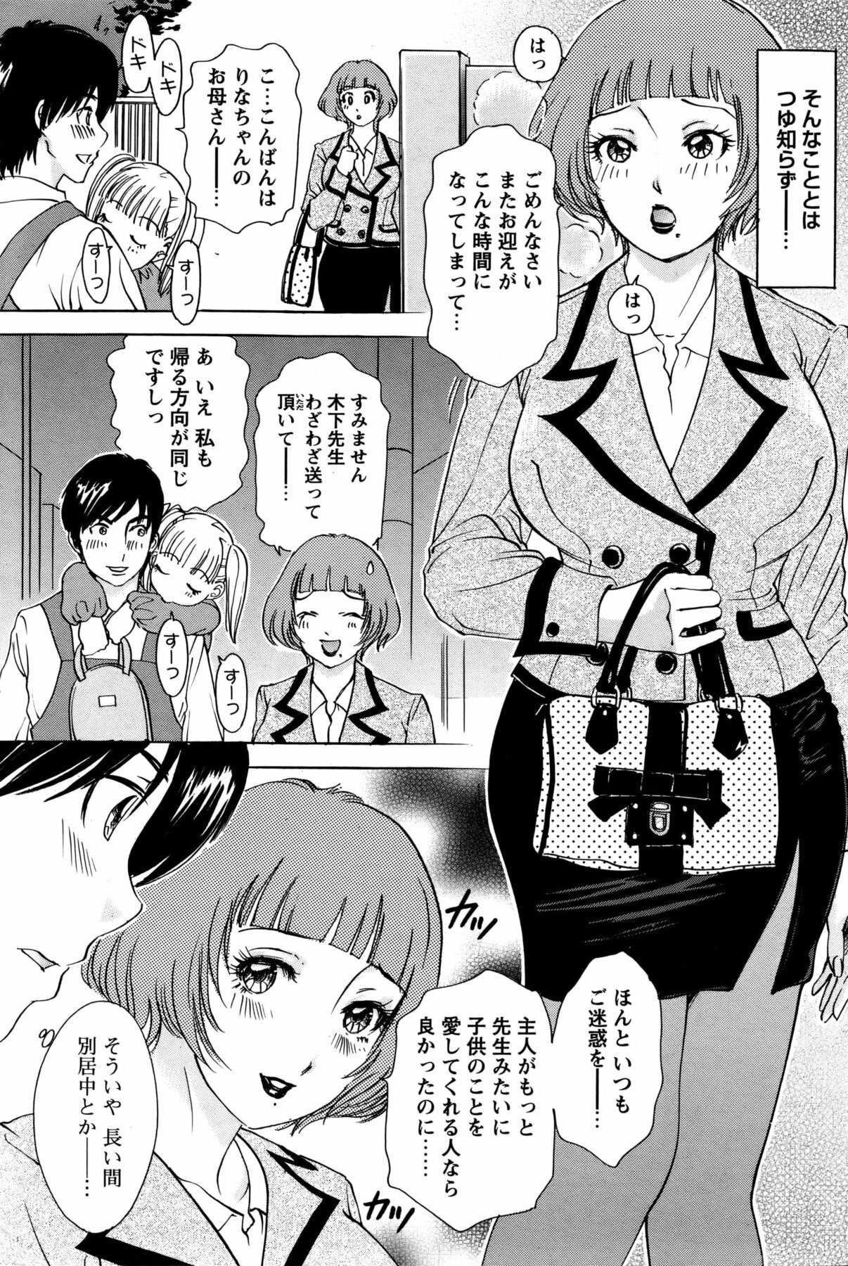 COMIC Bazooka 2011-11 page 148 full