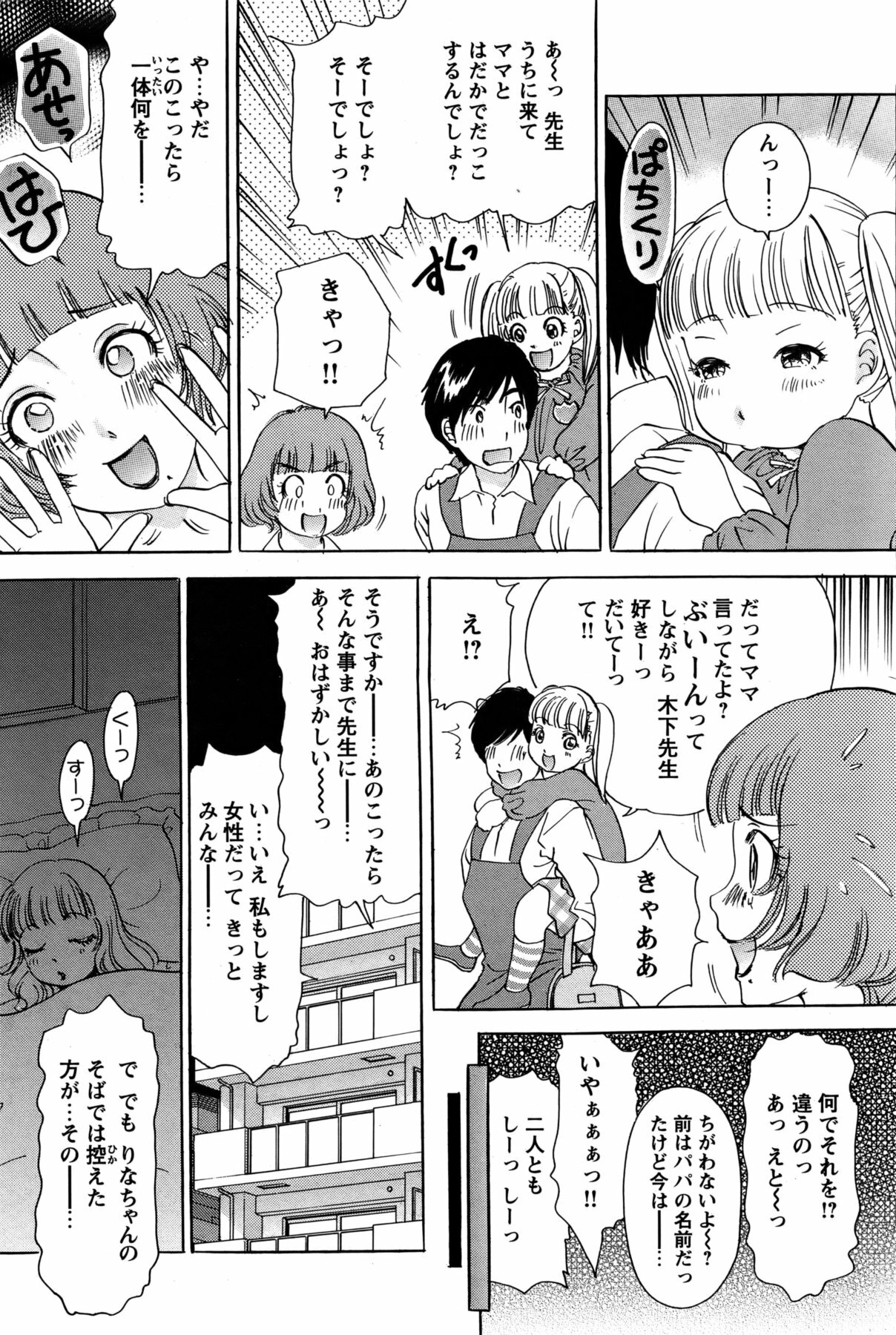 COMIC Bazooka 2011-11 page 149 full