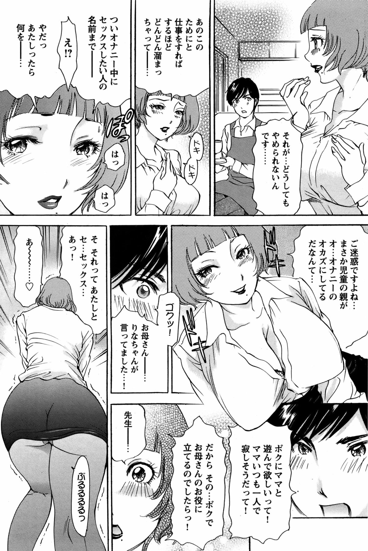 COMIC Bazooka 2011-11 page 150 full