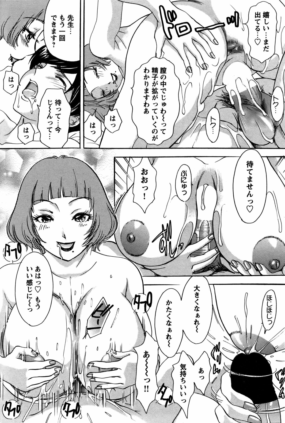 COMIC Bazooka 2011-11 page 158 full