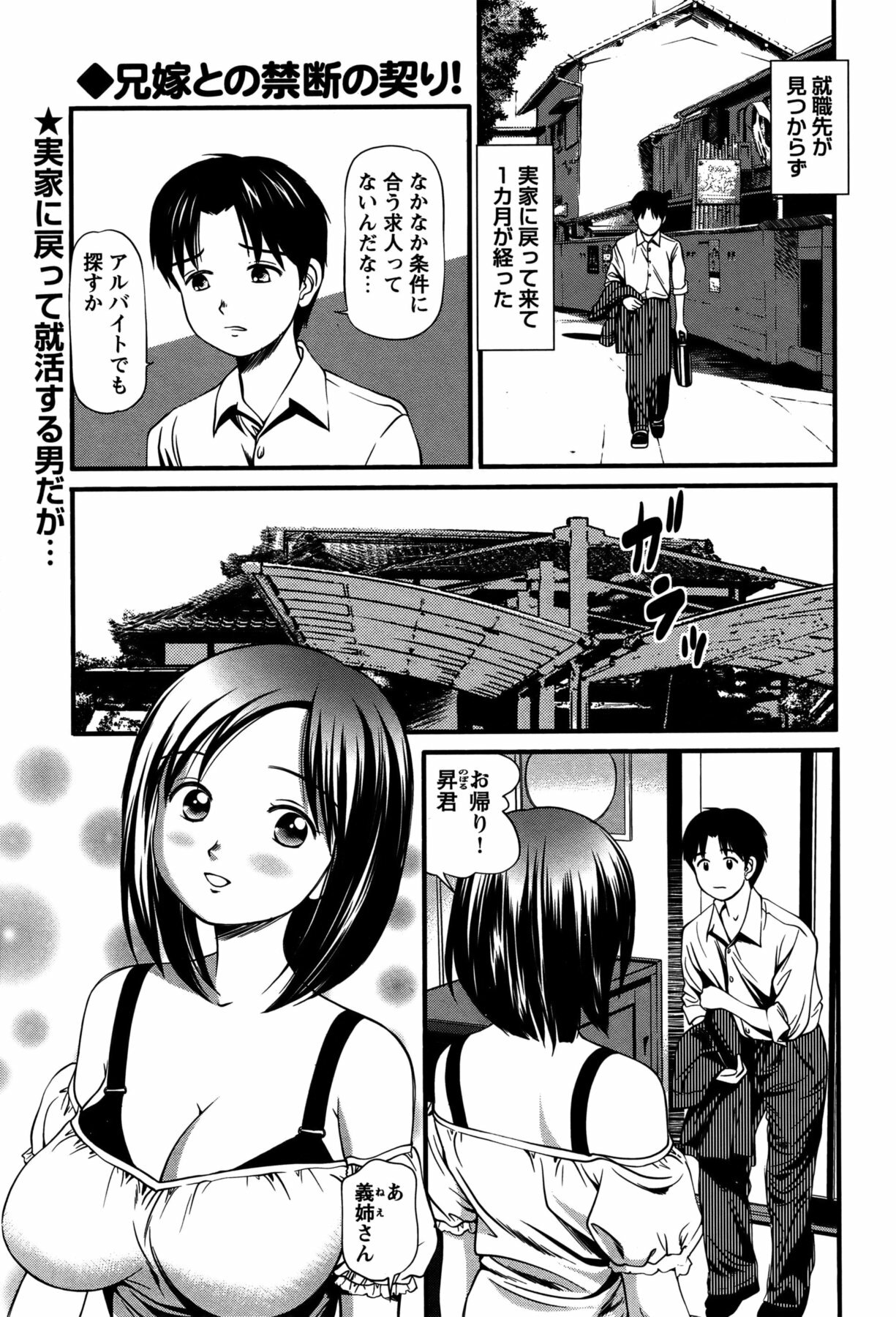 COMIC Bazooka 2011-11 page 72 full