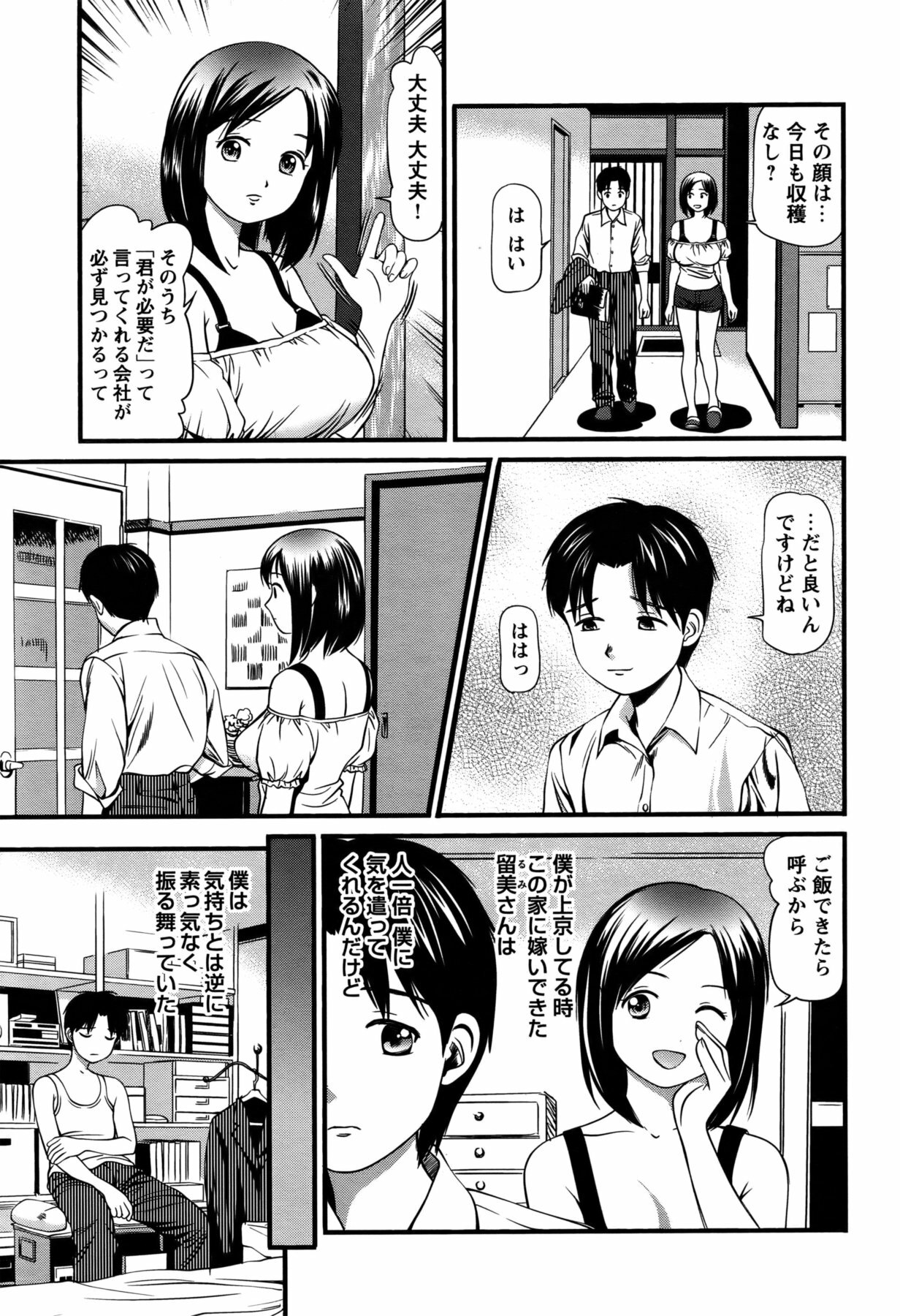COMIC Bazooka 2011-11 page 74 full