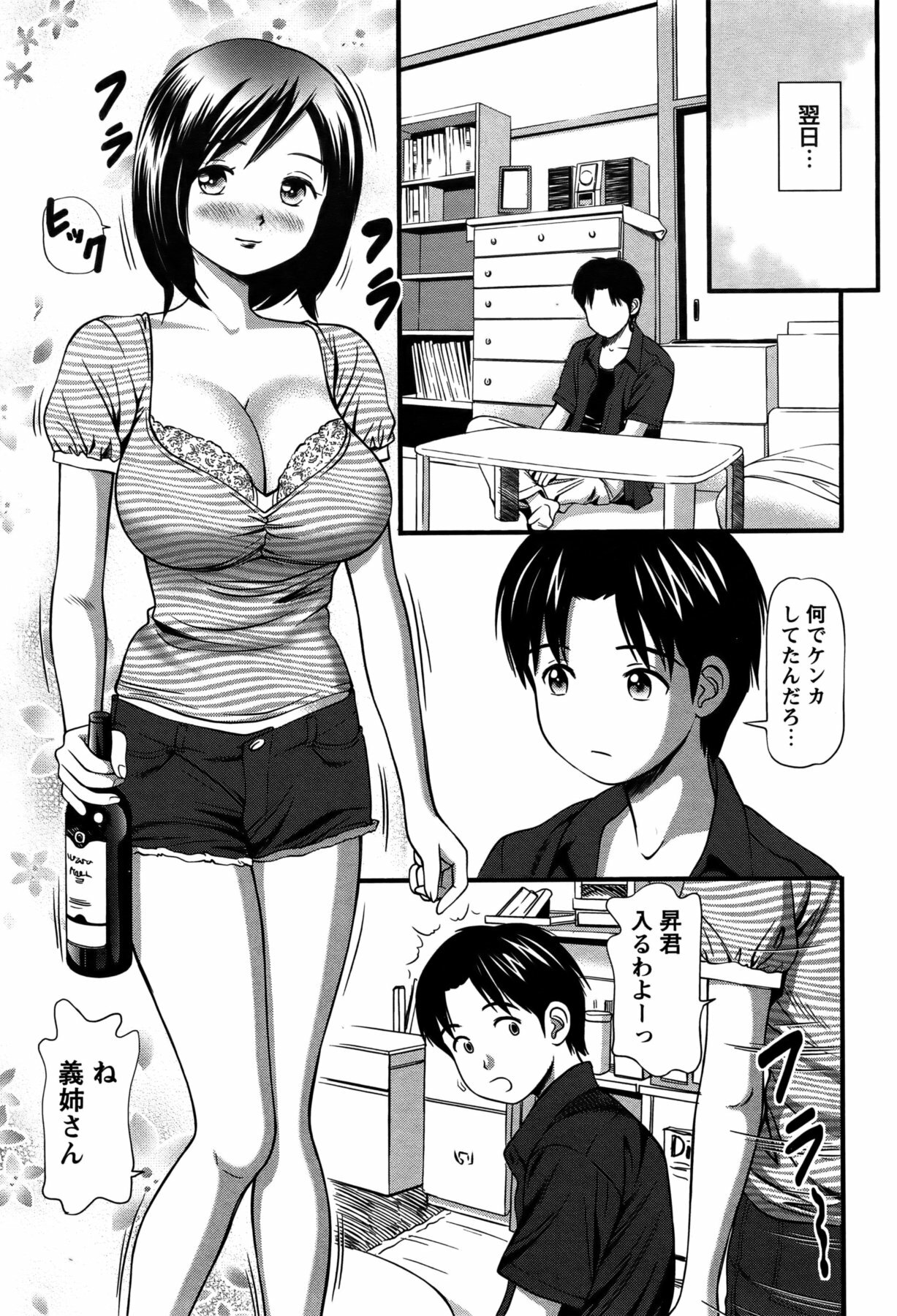 COMIC Bazooka 2011-11 page 76 full