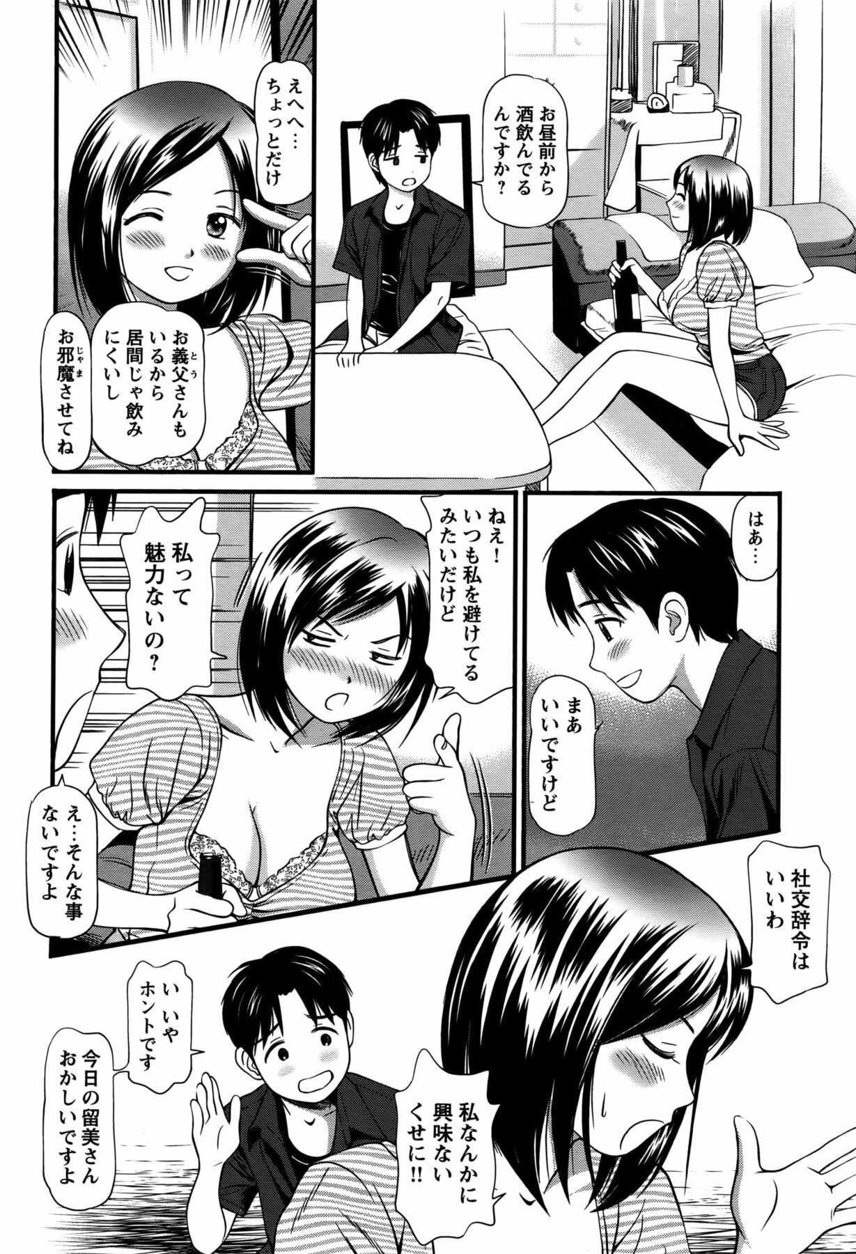 COMIC Bazooka 2011-11 page 77 full