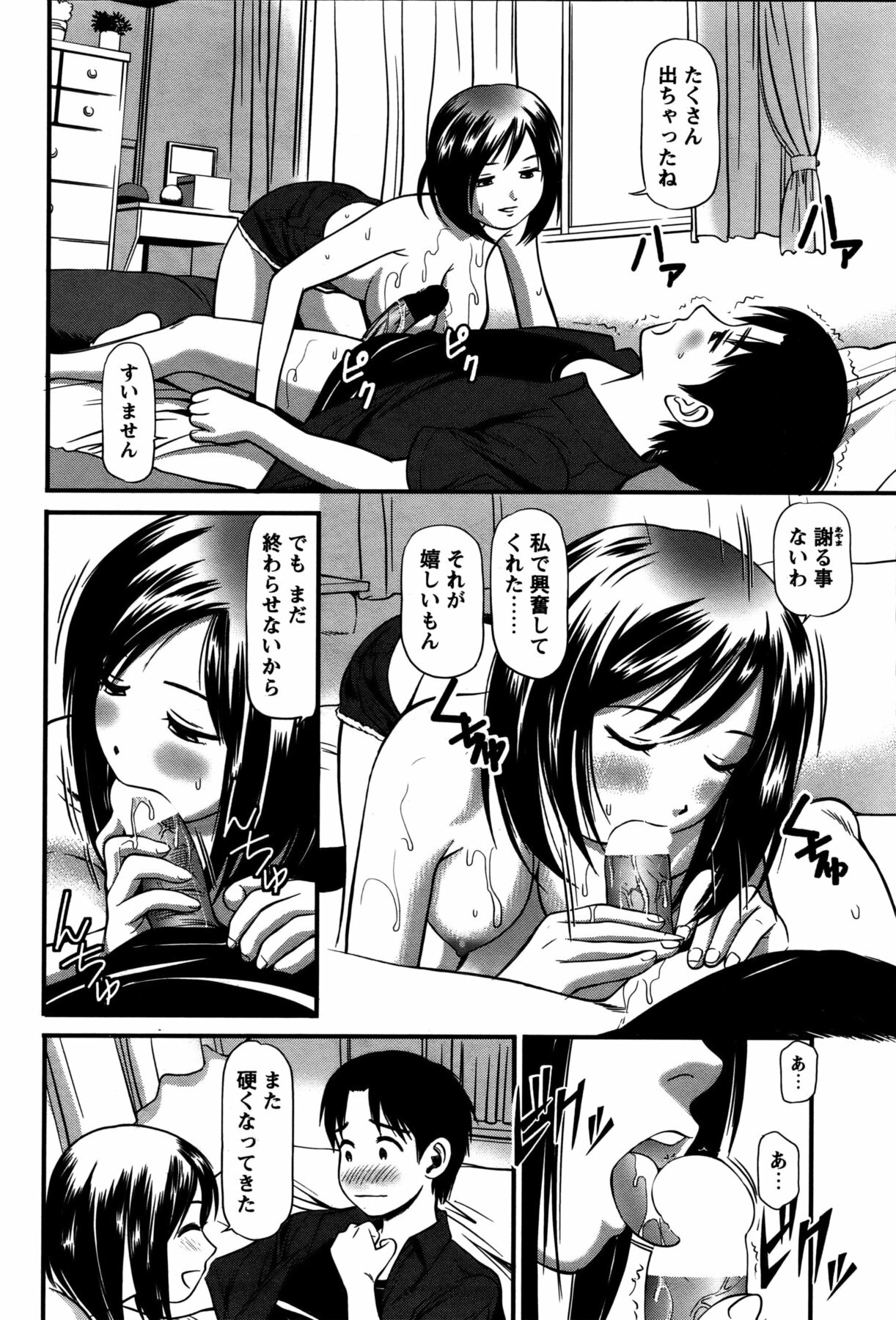 COMIC Bazooka 2011-11 page 83 full