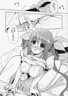 (SC48) [Tamashu (Ohkami Ryosuke)] Renri no Eda. San (Guilty Gear) - page 6
