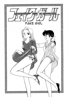 [Arimura Shinobu] Fake Girl (Cherry Statement) [English] [Chilla]