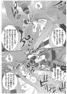 [Aodiso Kankou (Hida Mari)] Mesu Dorei Ryoujoku 2 Ero Pet C.C (Code Geass) - page 6
