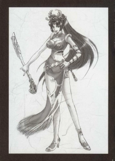 (C63) [U.R.C (Momoya Show-Neko)] In Sangoku Musou (Dynasty Warriors) [Chinese] - page 4