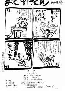 (C57) [Hellabunna (Iruma Kamiri)] Love Hena 2 (Love Hina) [English] [Rookie84] - page 29