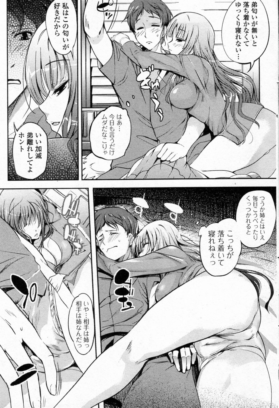 [Hanpera] Nioyaka Shitei (Bishoujo Kakumei KIWAME 2011-12 Vol.17) page 3 full