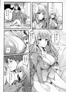 [Hanpera] Nioyaka Shitei (Bishoujo Kakumei KIWAME 2011-12 Vol.17) - page 2