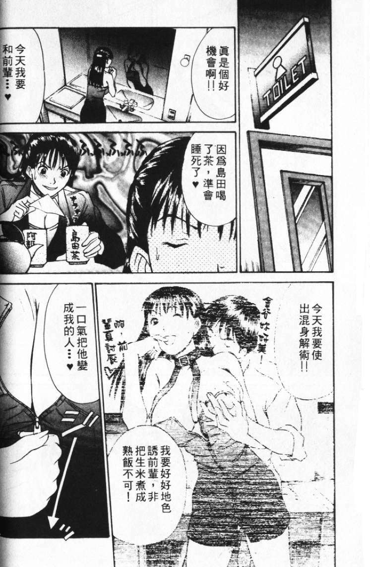 [Sano Takayoshi] Pittari!! 2 | 很愛很愛你 2 [Chinese] page 100 full